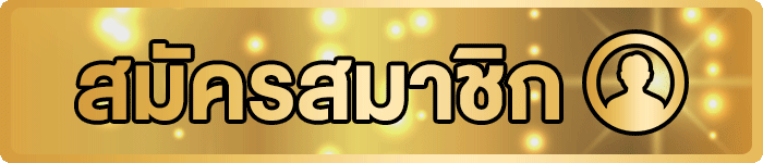 ปุ่มทางเข้าและสมัครสมาชิก UFA88CLUB โทนส้มดำ