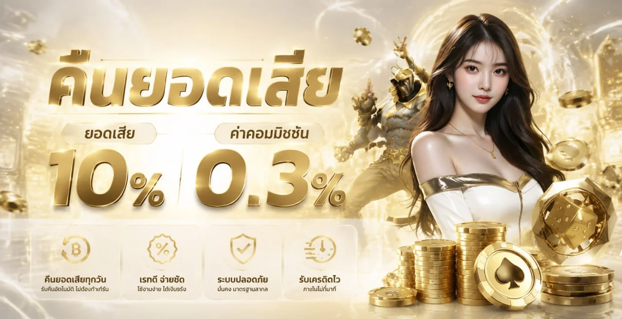 แบนเนอร์สล็อตออนไลน์ UFA88CLUB พร้อมตัวละครเกม PG Soft