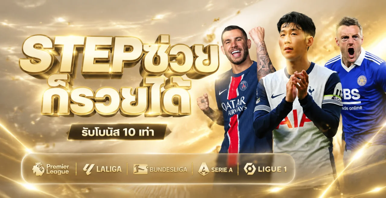 ภาพคู่มือฝากถอน UFA88CLUB โทนพรีเมียมส้มขาว