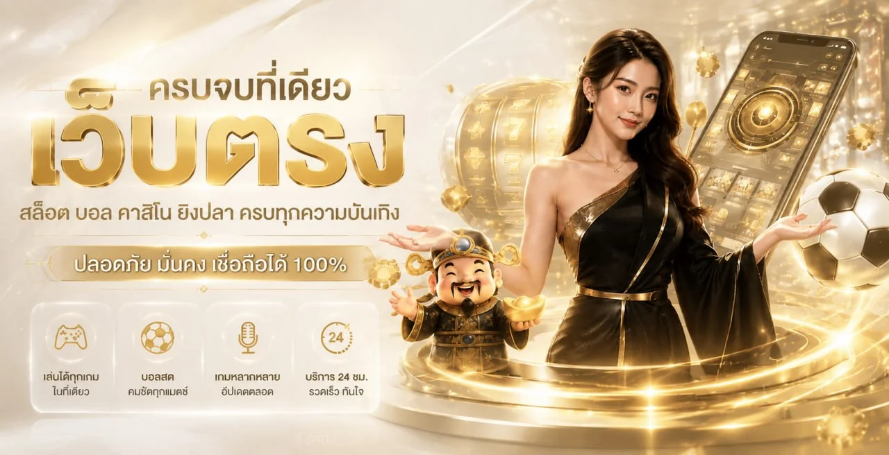 UFA88CLUB ทางเข้า สมัครสมาชิก และเว็บตรง